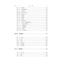 普仁明堂示温通