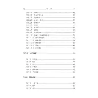 普仁明堂示温通