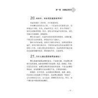 B[正版] 硅基稳糖手册 洛佩 糖尿病防治手册 实时动态血糖仪胰岛素皮下注射治疗医学科普书籍 科学技术文献出版社9787