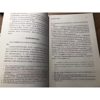 科举学论丛(2021第2辑)