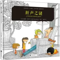 鼾声之谜