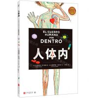 [N]人体内(精)-9787559657213