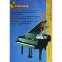 [M]走进高考中的声乐考场-9787103036099