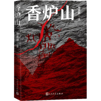 香炉山