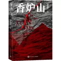 香炉山