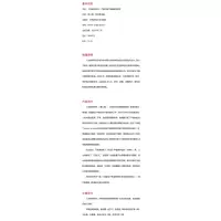 古典学研究 卢梭对现代道德的批判