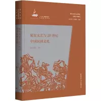 B[正版]延安文艺与20世纪中国民间文化