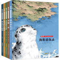 B[正版]张炜非常动物故事绘本(套装5册)