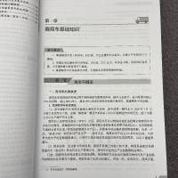 B[正版]商用车营销红宝书:营销基础篇