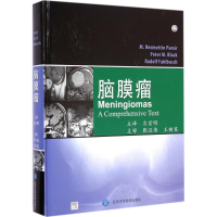 [M]脑膜瘤-9787565905193