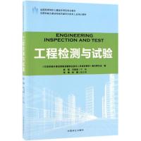 官方教材[水运结构地基+基础]2本套 [正版]备考2023年公路水运工程试验检测教材2022版考试用书道路工程公共基础桥
