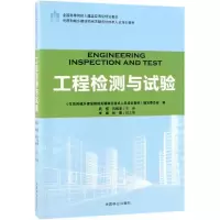官方教材[水运结构地基+基础]2本套 [正版]备考2023年公路水运工程试验检测教材2022版考试用书道路工程公共基础桥