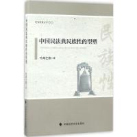 [正版]2册组合:中华人民共和国民法典注释本+房患未然:一本书读懂房产法律知识