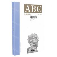 [N]ABC自闭症-9787537761840