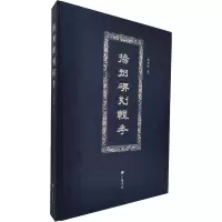 扬州碑刻辑考