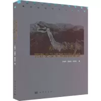 明蓟镇长城营建史及军事防御体系