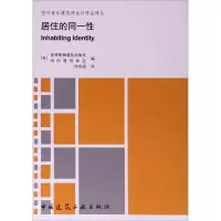 居住的同一性