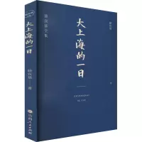 大上海的一日