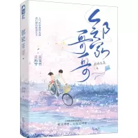 邻家哥哥