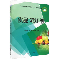 食品添加剂