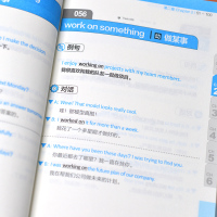 300组常用英文短语轻松学好英语/易人外语