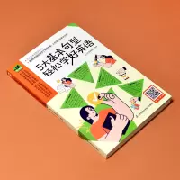 5大基本句型轻松学好英语/易人外语