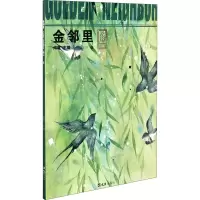 金邻里 2019 春