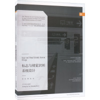 标志与视觉识别系统设计