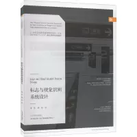 标志与视觉识别系统设计