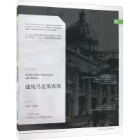 建筑马克笔表现