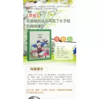 大家小绘:梦痕