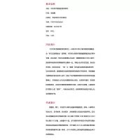 中华武术套路的美学研究