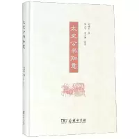 太史公书知意