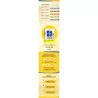 一学就会的思维导图工作法
