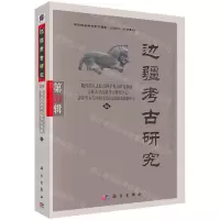 [N]边疆考古研究(第31辑)-9787030726926