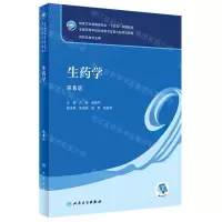 [N]生药学(供药学类专业用第8版全国高等学校药学类专业第九轮规划教材)-9787117330718