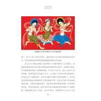 写给青少年的敦煌故事守望敦煌