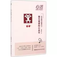 心活