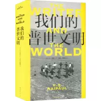 我们的普世文明