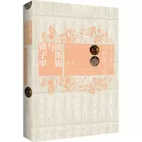 波斯锦与锁子甲(中古中国与萨珊文明)(精)/西部边疆研究丛书