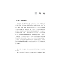 "治安承包"法治化研究 理论框架、实践模式与制度设计