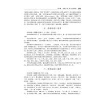 妇产科学新进展——妇产科手术的决策和技巧