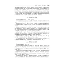 妇产科学新进展——妇产科手术的决策和技巧