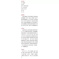 诗馀图谱