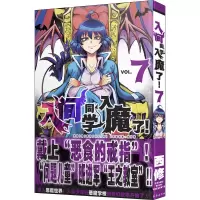 入间同学入魔了! VOL.7