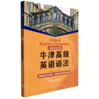 [N]牛津高级英语语法-9787521334555