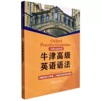 [N]牛津高级英语语法-9787521334555