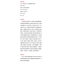 如何对待儿童(乡村学校教育的公平视角)/乡村振兴中的学校发展乡村校长培训丛书