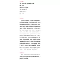 如何对待儿童(乡村学校教育的公平视角)/乡村振兴中的学校发展乡村校长培训丛书