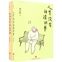人生没有白读的书